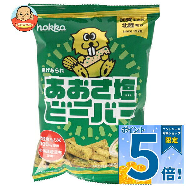 JANコード:4902458008439 原材料 もち米(北陸産)、植物油脂、あおさ塩シーズニング(小麦・大豆を含む)、昆布(北海道産)/調味料(アミノ酸等) 栄養成分 (1袋(55g)当り)エネルギー308kcal、たんぱく質3.5g、脂質18.5g、炭水化物31.7g、食塩相当量0.5g 内容 カテゴリ:お菓子、ビスケットサイズ:165以下(g,ml) 賞味期間 (メーカー製造日より)6ヶ月 名称 米菓 保存方法 直射日光・高温多湿をさけて保存してください。 備考 製造者:北陸製菓株式会社石川県金沢市押野2丁目290番地1 ※当店で取り扱いの商品は様々な用途でご利用いただけます。 御歳暮 御中元 お正月 御年賀 母の日 父の日 残暑御見舞 暑中御見舞 寒中御見舞 陣中御見舞 敬老の日 快気祝い 志 進物 内祝 御祝 結婚式 引き出物 出産御祝 新築御祝 開店御祝 贈答品 贈物 粗品 新年会 忘年会 二次会 展示会 文化祭 夏祭り 祭り 婦人会 こども会 イベント 記念品 景品 御礼 御見舞 御供え クリスマス バレンタインデー ホワイトデー お花見 ひな祭り こどもの日 ギフト プレゼント 新生活 運動会 スポーツ マラソン 受験 パーティー バースデー