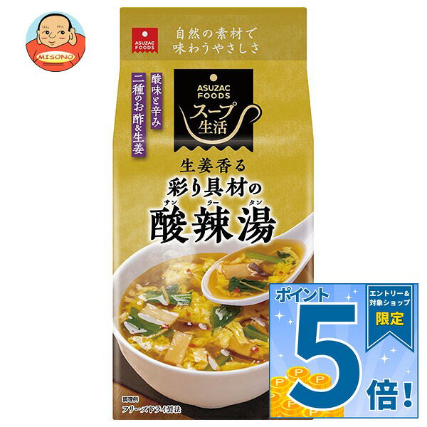 [ポイント5倍！10/9(金)1時59分まで全品対象エントリー&購入]アスザックフーズ 彩...