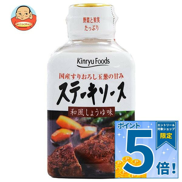 [ポイント5倍！9/19(土)20時〜全品対象エントリー&購入]キンリューフーズ ステーキソース 和風醤油味 220gペットボトル×12本入｜ 送料無料 ソース 調味料 肉料理 ステーキ