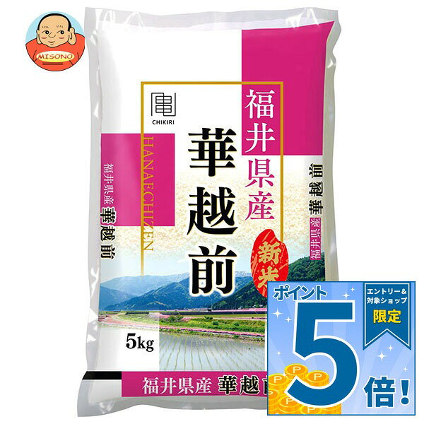 楽天市場】華 越前 新米の通販