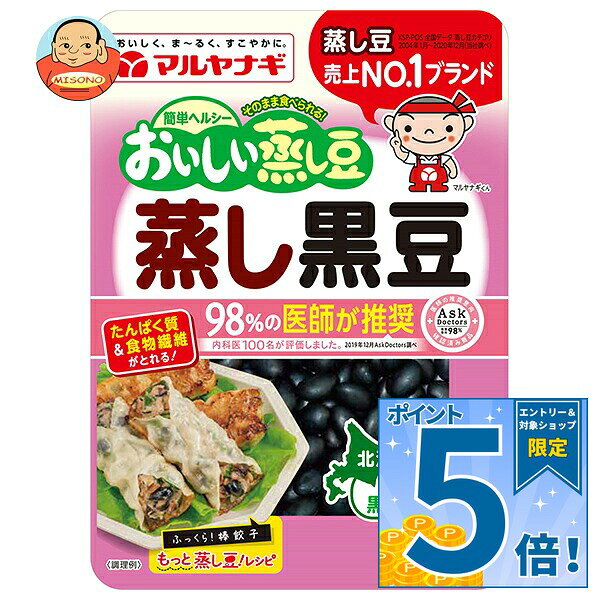 [ポイント5倍！9/11(金)1時59分まで全品対象エントリー&購入]マルヤナギ おいしい蒸し豆 蒸し黒豆 60g×12袋入｜ 送料無料 一般食品 まめ 黒豆 健康 タンパク質 食物繊維