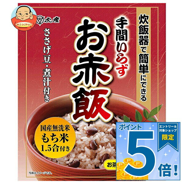 [ポイント5倍！9/19(土)20時〜全品対象エントリー&購入]虎屋産業 手間いらず お赤...