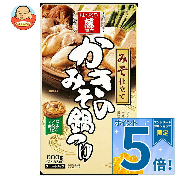 [ポイント5倍！9/11(金)1時59分まで全品対象エントリー&購入]藤商店 かきのみそ鍋つゆ みそ仕立て 600g×10袋入×(2ケース)｜ 送料無料 鍋 スープ だし 調味料 ストレート 鍋つゆ 鍋の素 かき鍋 みそ鍋 みそ仕立て