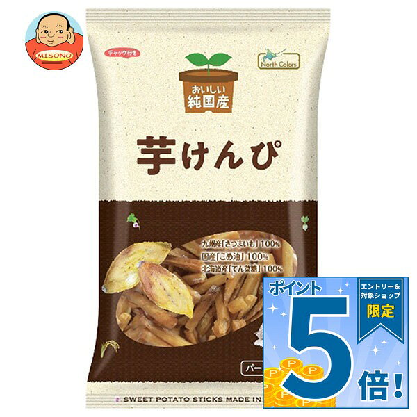 JANコード:4562343852808 原材料 さつまいも(九州産)、こめ油(米(国産))、てん菜糖(てん菜(北海道産、遺伝子組み換えでない)) 栄養成分 (100gあたり)エネルギー506kcal、たんぱく質1.0g、脂質26.2g、炭水化物68.3mg、食塩相当量0.03g 内容 カテゴリ:お菓子、和菓子、袋サイズ:165以下(g,ml) 賞味期間 (メーカー製造日より)120日 名称 油菓子 保存方法 直射日光・高温多湿を避けて常温で保存してください。 備考 販売者:株式会社ノースカラーズ札幌市西区八軒9条西10丁目448-9 ※当店で取り扱いの商品は様々な用途でご利用いただけます。 御歳暮 御中元 お正月 御年賀 母の日 父の日 残暑御見舞 暑中御見舞 寒中御見舞 陣中御見舞 敬老の日 快気祝い 志 進物 内祝 御祝 結婚式 引き出物 出産御祝 新築御祝 開店御祝 贈答品 贈物 粗品 新年会 忘年会 二次会 展示会 文化祭 夏祭り 祭り 婦人会 こども会 イベント 記念品 景品 御礼 御見舞 御供え クリスマス バレンタインデー ホワイトデー お花見 ひな祭り こどもの日 ギフト プレゼント 新生活 運動会 スポーツ マラソン 受験 パーティー バースデー