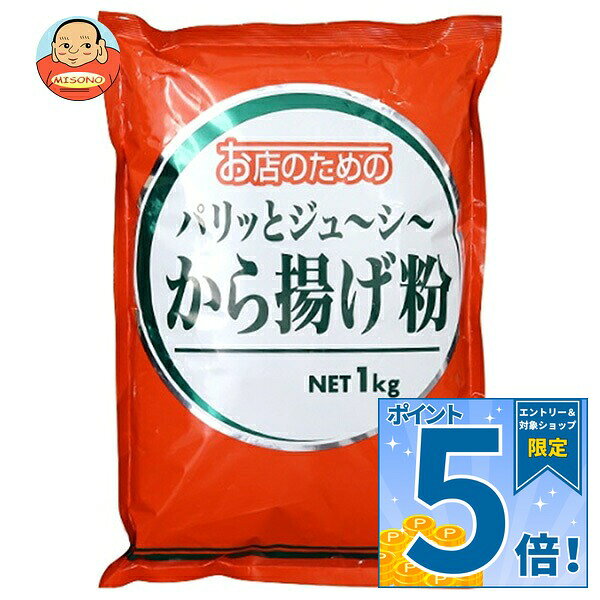 [ポイント5倍！10/24(土)20時〜全品対象エントリー&購入]お店のための パリッとジューシー から揚げ粉 1kg×10袋入×(2ケース)｜ 送料無料 調味料 唐揚げ粉 からあげ 唐揚げ