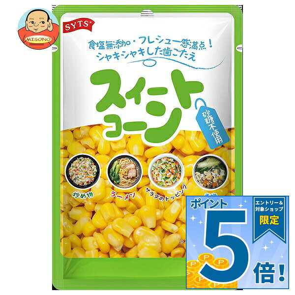 [ポイント5倍！10/9(金)1時59分まで全品対象エントリー&購入]三洋通商 スイートコ...