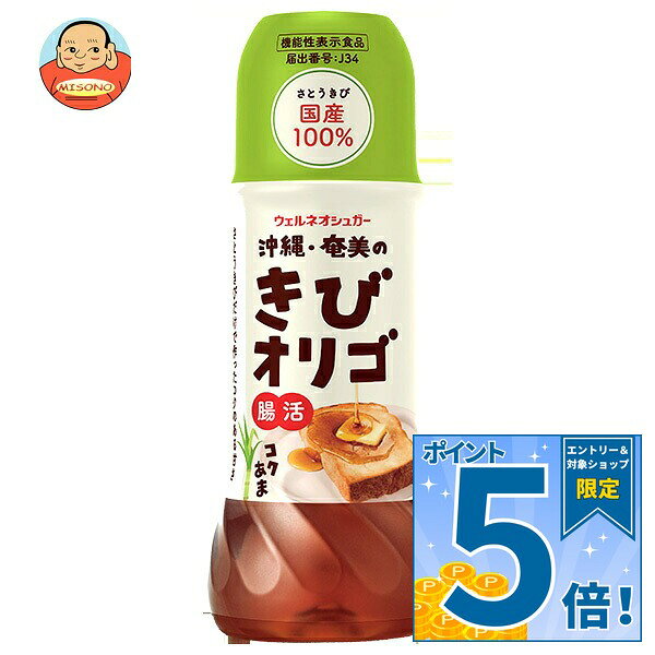 [ポイント5倍！9/11(金)1時59分まで全品対象エントリー&購入]ウェルネオシュガー 沖縄・奄美のきびオリゴ 350g×6本入｜ 送料無料 調味料 砂糖 シュガー ヨーグルト 腸活 機能性表示食品 さとうきび オリゴ糖