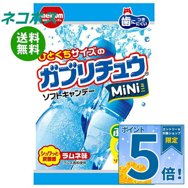 必ずお読みください ※こちらの商品は、ポストに投函します「ネコポス」にて発送します。 　ドライバーから手渡しではないので不在時でも受け取れます。 　ご注意下さい！ポストに入らない場合は持ち戻ります。 ※お届け日、配達時間のご指定はできません。 ※代金引換での発送はできません。 ※他の商品と同梱する事はできません。 　他の商品とご注文を頂いた場合、別途送料が発生します。 ※ご住所は建物名・部屋番号までお書き下さい。 　ご記入がない場合、返品となります。 ※熨斗（のし）・ギフト包装には対応しておりません。 ※商品発送後のキャンセル、またはお客様のご都合による返品・交換はお受けできません。 JANコード:4902744035682 原材料 砂糖(国内製造)、水あめ、フォンダン(砂糖、水あめ)、食用油脂、ぶどう糖、ゼラチン、でん粉、加糖練乳/乳化剤、ソルビトール、酸味料、増粘多糖類、セルロース、香料、光沢剤、着色料(クチナシ、スピルリナ青)、(一部に乳成分、大豆、ゼラチンを含む) 栄養成分 (1袋(28g)当たり)エネルギー116kcal、たんぱく質0.8g、脂質1.7g、炭水化物24.8g、食塩相当量0.004g、糖類21.4g、ぶどう糖0.98g 内容 カテゴリ:お菓子、ソフトキャンディー、ラムネサイズ:165以下(g,ml) 賞味期間 (メーカー製造日より)12ヵ月 名称 キャンデー 保存方法 高温や直射日光の当たる場所に置かれると割れたり、溶けて付着したり、変形することがあります。 備考 製造者:明治チューインガム株式会社愛知県清須市西枇杷島町旭3-8 ※当店で取り扱いの商品は様々な用途でご利用いただけます。 御歳暮 御中元 お正月 御年賀 母の日 父の日 残暑御見舞 暑中御見舞 寒中御見舞 陣中御見舞 敬老の日 快気祝い 志 進物 内祝 御祝 結婚式 引き出物 出産御祝 新築御祝 開店御祝 贈答品 贈物 粗品 新年会 忘年会 二次会 展示会 文化祭 夏祭り 祭り 婦人会 こども会 イベント 記念品 景品 御礼 御見舞 御供え クリスマス バレンタインデー ホワイトデー お花見 ひな祭り こどもの日 ギフト プレゼント 新生活 運動会 スポーツ マラソン 受験 パーティー バースデー