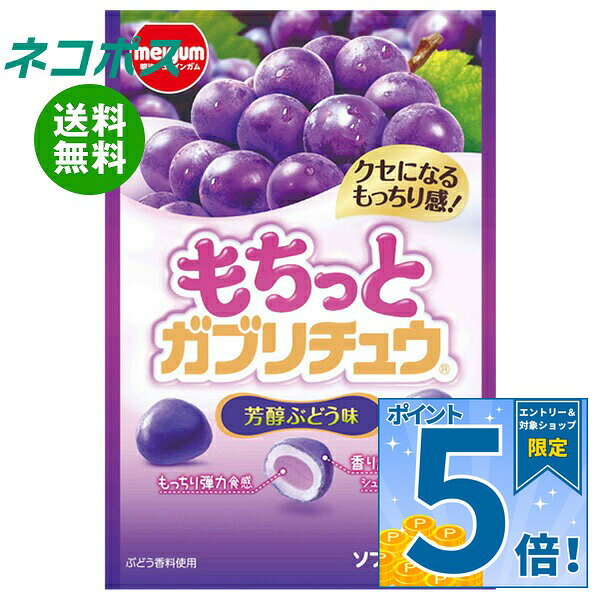 必ずお読みください ※こちらの商品は、ポストに投函します「ネコポス」にて発送します。 　ドライバーから手渡しではないので不在時でも受け取れます。 　ご注意下さい！ポストに入らない場合は持ち戻ります。 ※お届け日、配達時間のご指定はできません。 ※代金引換での発送はできません。 ※他の商品と同梱する事はできません。 　他の商品とご注文を頂いた場合、別途送料が発生します。 ※ご住所は建物名・部屋番号までお書き下さい。 　ご記入がない場合、返品となります。 ※熨斗（のし）・ギフト包装には対応しておりません。 ※商品発送後のキャンセル、またはお客様のご都合による返品・交換はお受けできません。 JANコード:4902744037136 原材料 砂糖(国内製造)、水あめ、食用油脂、フォンダン(砂糖、水あめ)、ゼラチン、濃縮ぶどう果汁、でん粉、加糖練乳/乳化剤、ソルビトール、加工デンプン、酸味料、増粘多糖類、セルロース、グリセリン、着色料(クチナシ、アントシアニン)、香料、光沢剤、甘味料(スクラロース)、(一部に乳成分、大豆、ゼラチンを含む) 栄養成分 (1袋(35g)当たり)エネルギー147kcl、たんぱく質0.8g、脂質3.0g、炭水化物29.1g、食塩相当量0.009g 内容 カテゴリ:お菓子、ソフトキャンディー、ぶどうサイズ:165以下(g,ml) 賞味期間 (メーカー製造日より)12ヵ月 名称 キャンデー 保存方法 高温や直射日光の当たる場所に置かれると割れたり、溶けて付着したり、変形することがあります。 備考 製造者:明治チューインガム株式会社愛知県清須市西枇杷島町旭3-8 ※当店で取り扱いの商品は様々な用途でご利用いただけます。 御歳暮 御中元 お正月 御年賀 母の日 父の日 残暑御見舞 暑中御見舞 寒中御見舞 陣中御見舞 敬老の日 快気祝い 志 進物 内祝 御祝 結婚式 引き出物 出産御祝 新築御祝 開店御祝 贈答品 贈物 粗品 新年会 忘年会 二次会 展示会 文化祭 夏祭り 祭り 婦人会 こども会 イベント 記念品 景品 御礼 御見舞 御供え クリスマス バレンタインデー ホワイトデー お花見 ひな祭り こどもの日 ギフト プレゼント 新生活 運動会 スポーツ マラソン 受験 パーティー バースデー