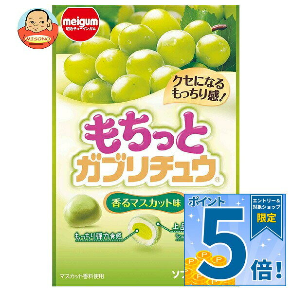 JANコード:4902744037143 原材料 砂糖(国内製造)、水あめ、食用油脂、フォンダン(砂糖、水あめ)、ゼラチン、濃縮マスカット果汁、でん粉、加糖練乳/乳化剤、ソルビトール、加工デンプン、酸味料、増粘多糖類、セルロース、グリセリン、香料、着色料(フラボノイド、クチナシ)、光沢剤、(一部に乳成分、大豆、ゼラチンを含む) 栄養成分 (1袋(35g)当たり)エネルギー144kcl、たんぱく質0.8g、脂質2.7g、炭水化物29g、食塩相当量0.008g 内容 カテゴリ:お菓子、ソフトキャンディー、マスカットサイズ:165以下(g,ml) 賞味期間 (メーカー製造日より)12ヵ月 名称 キャンデー 保存方法 高温や直射日光の当たる場所に置かれると割れたり、溶けて付着したり、変形することがあります。 備考 製造者:明治チューインガム株式会社愛知県清須市西枇杷島町旭3-8 ※当店で取り扱いの商品は様々な用途でご利用いただけます。 御歳暮 御中元 お正月 御年賀 母の日 父の日 残暑御見舞 暑中御見舞 寒中御見舞 陣中御見舞 敬老の日 快気祝い 志 進物 内祝 御祝 結婚式 引き出物 出産御祝 新築御祝 開店御祝 贈答品 贈物 粗品 新年会 忘年会 二次会 展示会 文化祭 夏祭り 祭り 婦人会 こども会 イベント 記念品 景品 御礼 御見舞 御供え クリスマス バレンタインデー ホワイトデー お花見 ひな祭り こどもの日 ギフト プレゼント 新生活 運動会 スポーツ マラソン 受験 パーティー バースデー