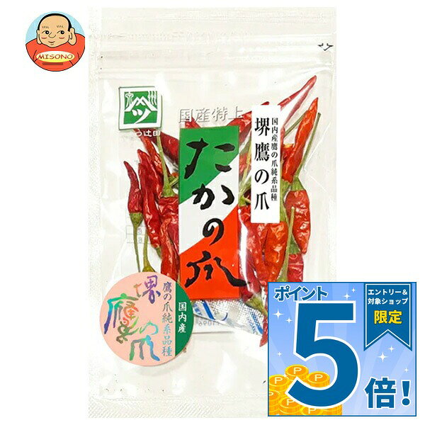 JANコード:4979616111096 原材料 唐がらし(国産) 栄養成分 (1袋(7g)当たり)エネルギー24.2kcal、たんぱく質1.0g、脂質0.8g、炭水化物4.1g、食塩相当量0g 内容 カテゴリ:調味料、袋、鷹の爪サイズ:165以下(g,ml) 賞味期間 (メーカー製造日より)12ヵ月 名称 たかの爪 保存方法 直射日光・高温多湿を避けて保存して下さい。＊開封後は冷蔵庫で保存して下さい。 備考 製造者:株式会社やまつ辻田大阪府堺市中区福田280 ※当店で取り扱いの商品は様々な用途でご利用いただけます。 御歳暮 御中元 お正月 御年賀 母の日 父の日 残暑御見舞 暑中御見舞 寒中御見舞 陣中御見舞 敬老の日 快気祝い 志 進物 内祝 御祝 結婚式 引き出物 出産御祝 新築御祝 開店御祝 贈答品 贈物 粗品 新年会 忘年会 二次会 展示会 文化祭 夏祭り 祭り 婦人会 こども会 イベント 記念品 景品 御礼 御見舞 御供え クリスマス バレンタインデー ホワイトデー お花見 ひな祭り こどもの日 ギフト プレゼント 新生活 運動会 スポーツ マラソン 受験 パーティー バースデー