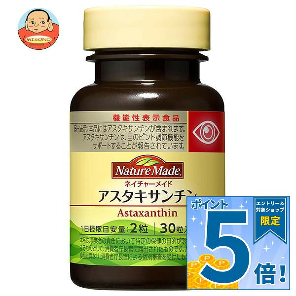 JANコード:4987035262015 原材料 とうもろこし油、ゼラチン、ヘマトコッカス藻色素、グリセリン、酸化防止剤(V.E) 栄養成分 (1粒(0.307g)あたり)エネルギー2.19kcal、タンパク質0.079g、脂質0.2g、炭水化物0〜0.1g、ナトリウム0〜2mg 内容 30粒/30日分 賞味期間 (メーカー製造日より)3年 名称 保存方法 高温多湿や直射日光をさけてください。 備考 原産国:アメリカ　輸入者:大塚製薬株式会社 東京都千代田区神田司町2-9 ※当店で取り扱いの商品は様々な用途でご利用いただけます。 御歳暮 御中元 お正月 御年賀 母の日 父の日 残暑御見舞 暑中御見舞 寒中御見舞 陣中御見舞 敬老の日 快気祝い 志 進物 内祝 御祝 結婚式 引き出物 出産御祝 新築御祝 開店御祝 贈答品 贈物 粗品 新年会 忘年会 二次会 展示会 文化祭 夏祭り 祭り 婦人会 こども会 イベント 記念品 景品 御礼 御見舞 御供え クリスマス バレンタインデー ホワイトデー お花見 ひな祭り こどもの日 ギフト プレゼント 新生活 運動会 スポーツ マラソン 受験 パーティー バースデー
