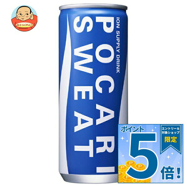 [ポイント5倍！9/11(金)1時59分まで全品対象エントリー&購入]大塚製薬 ポカリスエット 245ml缶×30本入｜ 送料無料 ス…