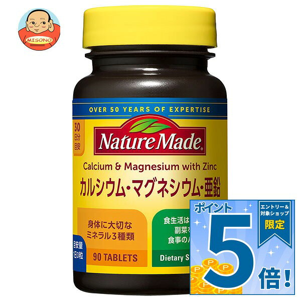 [ポイント5倍！9/19(土)20時〜全品対象エントリー&購入]大塚製薬 ネイチャーメイド カルシウム・マグネシウム・亜鉛 90粒×3個入×(2ケース)｜ 送料無料 サプリメント 栄養機能食品 misono-support-10189825 飲料 食品専門店 味園サポート パッケージ画像