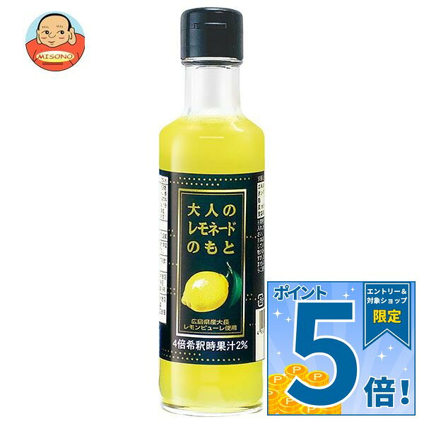 中村商店 キャプテン 大人のレモネードのもと 200ml瓶×12本入 送料無料 希釈用…