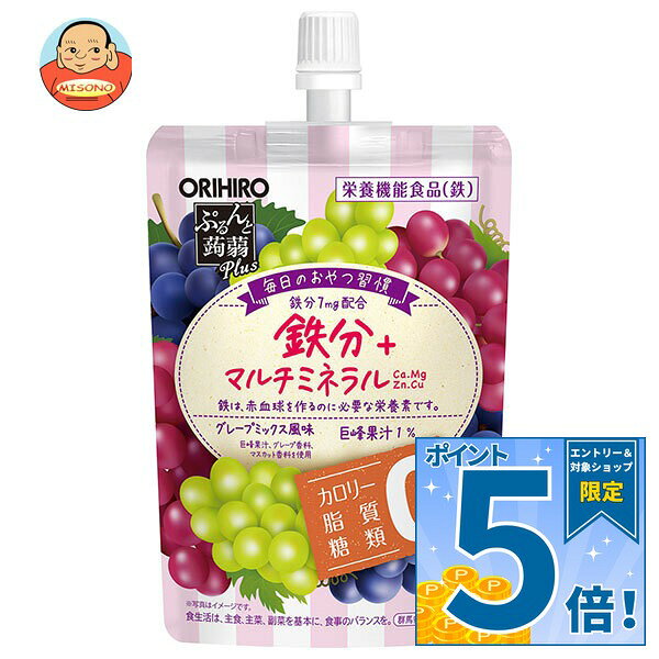 JANコード:4571157252988 原材料 エリスリトール(中国製造)、ぶどう果汁、蒟蒻粉/酸味料、香料、ゲル化剤(増粘多糖類)、塩化マグネシウム、乳酸カルシウム、塩化カリウム、甘味料(アセスルファムK、アスパルテーム・L-フェニルアラニン化合物、スクラロース)、ピロリン酸第二鉄、グルコン酸亜鉛、クチナシ色素、グルコン酸銅、ビオチン 栄養成分 (製品(130g)当たり)エネルギー0kcal、たん白0g、脂質0g、炭水化物6.63g、糖質6.11g、糖類0g、食物繊維0.52g、食塩相当量0.3～0.6g、リン0～15mg、カリウム88mg、鉄7.0mg(103%)、カルシウム30mg(4%)、マグネシウム20mg(6%)、亜鉛2.8mg(32%)、銅0.3mg(33%)、ビオチン300μg(600%)※()内は栄養素等表示基準値(18歳以上、基準エネルギー2,200kcal)に占める割合 内容 カテゴリ:こんにゃくゼリー、スタンディング、パウチサイズ:165以下(g,ml) 賞味期間 (メーカー製造日より)11ヶ月 名称 生菓子(ゼリー) 保存方法 直射日光をさけ、涼しい所で保存してください。 備考 製造者：オリヒロブランデュ株式会社群馬県高崎市下大島町613 ※当店で取り扱いの商品は様々な用途でご利用いただけます。 御歳暮 御中元 お正月 御年賀 母の日 父の日 残暑御見舞 暑中御見舞 寒中御見舞 陣中御見舞 敬老の日 快気祝い 志 進物 内祝 御祝 結婚式 引き出物 出産御祝 新築御祝 開店御祝 贈答品 贈物 粗品 新年会 忘年会 二次会 展示会 文化祭 夏祭り 祭り 婦人会 こども会 イベント 記念品 景品 御礼 御見舞 御供え クリスマス バレンタインデー ホワイトデー お花見 ひな祭り こどもの日 ギフト プレゼント 新生活 運動会 スポーツ マラソン 受験 パーティー バースデー