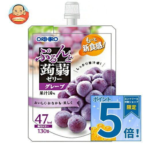 JANコード:4571157254289 原材料 果糖ぶどう糖液糖(国内製造)、果汁(ブドウ、リンゴ)、還元水飴、砂糖、蒟蒻粉/酸味料、ゲル化剤(増粘多糖類)、香料、塩化カリウム、甘味料(アセスルファムK、スクラロース) 栄養成分 (130gあたり)エネルギー47kcal、たん白質0g、脂質0g、炭水化物12.5g、食塩相当量0‐0.3g 内容 カテゴリ:こんにゃくゼリー、スタンディング、菓子サイズ:165以下(g,ml) 賞味期間 (メーカー製造日より)11ヶ月 名称 生菓子(ゼリー) 保存方法 直射日光・高温多湿をさけ、涼しいところで保存してください。 備考 販売者:オリヒロブランデュ株式会社 群馬県高崎市下大島町613 ※当店で取り扱いの商品は様々な用途でご利用いただけます。 御歳暮 御中元 お正月 御年賀 母の日 父の日 残暑御見舞 暑中御見舞 寒中御見舞 陣中御見舞 敬老の日 快気祝い 志 進物 内祝 御祝 結婚式 引き出物 出産御祝 新築御祝 開店御祝 贈答品 贈物 粗品 新年会 忘年会 二次会 展示会 文化祭 夏祭り 祭り 婦人会 こども会 イベント 記念品 景品 御礼 御見舞 御供え クリスマス バレンタインデー ホワイトデー お花見 ひな祭り こどもの日 ギフト プレゼント 新生活 運動会 スポーツ マラソン 受験 パーティー バースデー