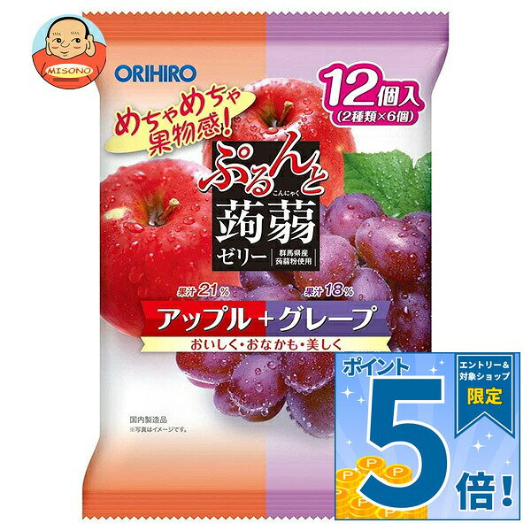JANコード:4571157255408 原材料 【アップル】果糖ぶどう糖液糖、砂糖、リンゴ果汁、還元水飴、蒟蒻粉／酸味料、ゲル化剤（増粘多糖類）、香料、塩化カリウム、甘味料（アセスルファムK、スクラロース）【グレープ】果糖ぶどう糖液糖、砂糖、果汁（ブドウ、リンゴ）、還元水飴、蒟蒻粉／酸味料、ゲル化剤（増粘多糖類）、香料、塩化カリウム、甘味料（アセスルファムK、スクラロース） 栄養成分 (1個(20g)あたり)エネルギー13kcal 内容 アップルゼリー×6個、グレープゼリー×6個 賞味期間 (メーカー製造日より)9ヶ月 名称 生菓子(ゼリー) 保存方法 直射日光・高温多湿をさけ、涼しいところで保存してください。 備考 製造者:オリヒロブランデュ株式会社群馬県高崎市下大島町613 ※当店で取り扱いの商品は様々な用途でご利用いただけます。 御歳暮 御中元 お正月 御年賀 母の日 父の日 残暑御見舞 暑中御見舞 寒中御見舞 陣中御見舞 敬老の日 快気祝い 志 進物 内祝 御祝 結婚式 引き出物 出産御祝 新築御祝 開店御祝 贈答品 贈物 粗品 新年会 忘年会 二次会 展示会 文化祭 夏祭り 祭り 婦人会 こども会 イベント 記念品 景品 御礼 御見舞 御供え クリスマス バレンタインデー ホワイトデー お花見 ひな祭り こどもの日 ギフト プレゼント 新生活 運動会 スポーツ マラソン 受験 パーティー バースデー