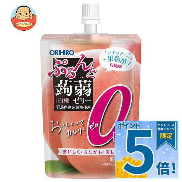 JANコード:4571157252872 原材料 エリスリトール(中国製造)、もも果汁、蒟蒻粉/酸味料、ゲル化剤(増粘多糖類)、香料、塩化カリウム、甘味料(アセスルファムK、アスパラテーム・L-フェニルアラニン化合物、スクラロース) 栄養成分 (製品1個(20g)当たり)熱量0kcal、たん白質0g、脂質0g、炭水化物5.6～9.5g、糖質5.5～9.5g、食物繊維0.1～0.5g、食塩相当量0～0.5g、リン0～3mg、カリウム100mg 内容 カテゴリ:こんにゃくゼリー、スタンディング、菓子サイズ:165以下(g,ml) 賞味期間 (メーカー製造日より)11ヶ月 名称 生菓子(ゼリー) 保存方法 直射日光をさけ、涼しい所で保存してください。 備考 販売者:オリヒロブランデュ株式会社 群馬県高崎市下大島町613 ※当店で取り扱いの商品は様々な用途でご利用いただけます。 御歳暮 御中元 お正月 御年賀 母の日 父の日 残暑御見舞 暑中御見舞 寒中御見舞 陣中御見舞 敬老の日 快気祝い 志 進物 内祝 御祝 結婚式 引き出物 出産御祝 新築御祝 開店御祝 贈答品 贈物 粗品 新年会 忘年会 二次会 展示会 文化祭 夏祭り 祭り 婦人会 こども会 イベント 記念品 景品 御礼 御見舞 御供え クリスマス バレンタインデー ホワイトデー お花見 ひな祭り こどもの日 ギフト プレゼント 新生活 運動会 スポーツ マラソン 受験 パーティー バースデー