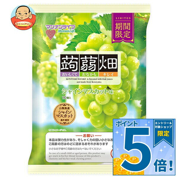 ※お願い※お子様や高齢者の方は食べないでください。本品は弾力性があり、そしゃく力の弱い高齢者や、小さなお子様はのどに詰まるおそれがあります。 JANコード:4902738270129 原材料 ぶどう糖果糖液糖(国内製造)、砂糖、果汁(りんご、シャインマスカット)、洋酒、難消化性デキストリン、こんにゃく粉/酸味料、pH調整剤、ゲル化剤(増粘多糖類)、香料、甘味料(アセスルファムK、スクラロース)、ショ糖脂肪酸エステル 栄養成分 (25gあたり)エネルギー26kcal、たんぱく質0g、脂質0g、炭水化物6.7g、糖質6.2g、食物繊維0.5g、食塩相当量0.03g、リン25mg、カリウム53mg 内容 ※摂取上の注意 摂り過ぎあるいは体質・体調によりおなかがゆるくなることがあります。多量摂取により疾病が治癒したり、より健康が増進するものではありません。他の食品からの摂取量を考えて適量を摂取してください。 賞味期間 (メーカー製造日より)5ヶ月 名称 洋生菓子 保存方法 直射日光および高温多湿の場所を避けて保存してください 備考 製造者:株式会社マンナンライフ群馬県富岡市富岡2690-1 ※当店で取り扱いの商品は様々な用途でご利用いただけます。 御歳暮 御中元 お正月 御年賀 母の日 父の日 残暑御見舞 暑中御見舞 寒中御見舞 陣中御見舞 敬老の日 快気祝い 志 進物 内祝 御祝 結婚式 引き出物 出産御祝 新築御祝 開店御祝 贈答品 贈物 粗品 新年会 忘年会 二次会 展示会 文化祭 夏祭り 祭り 婦人会 こども会 イベント 記念品 景品 御礼 御見舞 御供え クリスマス バレンタインデー ホワイトデー お花見 ひな祭り こどもの日 ギフト プレゼント 新生活 運動会 スポーツ マラソン 受験 パーティー バースデー