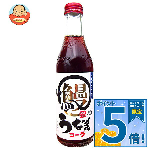 [ポイント5倍！9/19(土)20時〜全品対象エントリー&購入]木村飲料 うなぎコーラ 240ml瓶×20本入｜ 送料無料 炭酸飲料 コーラ 瓶