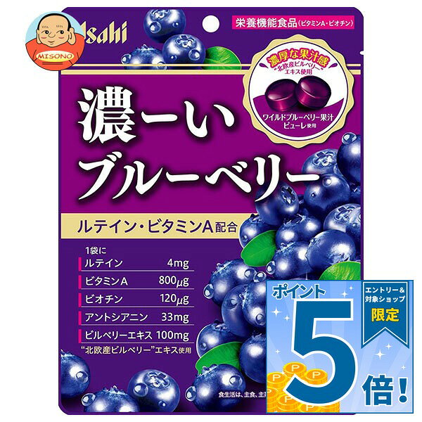 [ポイント5倍！9/19(土)20時〜全品対象エントリー&購入]アサヒフード&ヘルスケア 濃ーいブルーベリー 栄養機能食品 84g×6袋入×(2ケース)｜ 送料無料 お菓子 ブルーベリー 濃い キャンディー こーい misono-support-10211213 飲料 食品専門店 味園サポート パッケージ画像