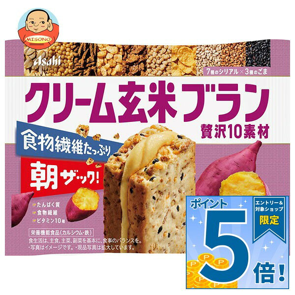 [ポイント5倍！9/19(土)20時〜全品対象エントリー&購入]アサヒグループ食品 クリーム玄米ブラン 贅沢10素材 さつまいも 栄養機能食品 2個×6袋入×(2ケース)｜ 送料無料 バランス栄養食品 栄養調製食品 栄養機能食品 ブラン 玄米 misono-support-10211223 飲料 食品専門店 味園サポート パッケージ画像