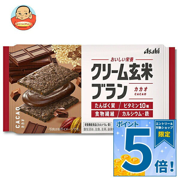 [ポイント5倍！9/11(金)1時59分まで全品対象エントリー&購入]アサヒグループ食品 クリーム玄米ブラン カカオ 72g×6袋入×(2ケース)｜ 送料無料 一般食品 バランス栄養食品 栄養調製食品 栄養機能食品 袋 misono-support-10161363 飲料 食品専門店 味園サポート パッケージ画像