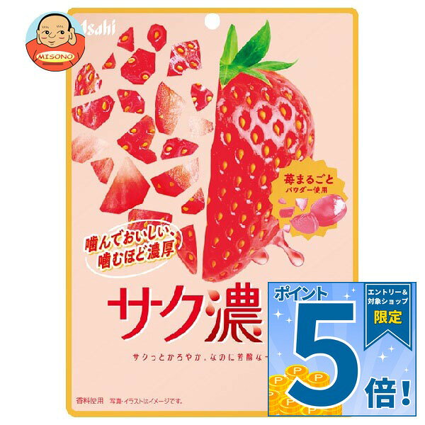 [ポイント5倍！9/19(土)20時〜全品対象エントリー&購入]アサヒグループ食品 サク濃い 苺 52g×6袋入｜ 送料無料 お菓子 キャンディー 栄養機能食品 熱中症予防 misono-support-10211291 飲料 食品専門店 味園サポート パッケージ画像