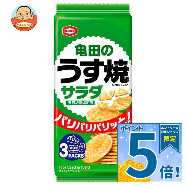 JANコード:4901313205730 原材料 うるち米(国産、米国産)、植物油脂、食塩、魚介エキス調味料、香辛料、粉末しょうゆ/調味料(アミノ酸等)、植物レシチン、加工でん粉、着色料(ウコン)、(一部に小麦・大豆・豚肉を含む) 栄養成分 (100g当たり)エネルギー429kcal、たんぱく質6.3g、脂質8.1g、炭水化物82.6g、食塩相当量1.92g、ナトリウム754mg/100g 内容 カテゴリ：お菓子、おつまみ・せんべい、袋サイズ：165以下(g,ml) 賞味期間 (メーカー製造日より)180日 名称 米菓 保存方法 直射日光、高温多湿はお避けください。 備考 製造者:亀田製菓株式会社新潟県新潟市江南区亀田工業団地3-1-1 ※当店で取り扱いの商品は様々な用途でご利用いただけます。 御歳暮 御中元 お正月 御年賀 母の日 父の日 残暑御見舞 暑中御見舞 寒中御見舞 陣中御見舞 敬老の日 快気祝い 志 進物 内祝 御祝 結婚式 引き出物 出産御祝 新築御祝 開店御祝 贈答品 贈物 粗品 新年会 忘年会 二次会 展示会 文化祭 夏祭り 祭り 婦人会 こども会 イベント 記念品 景品 御礼 御見舞 御供え クリスマス バレンタインデー ホワイトデー お花見 ひな祭り こどもの日 ギフト プレゼント 新生活 運動会 スポーツ マラソン 受験 パーティー バースデー