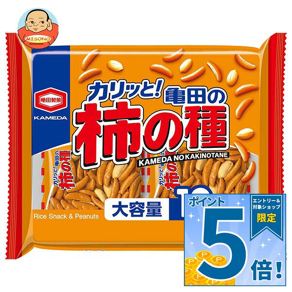JANコード:4901313215685 原材料 米粉(うるち米(国産))、でん粉、ピーナッツ(ピーナッツ、植物油脂、食塩)、しょうゆ、砂糖、魚介エキス調味料、たん白加水分解物、こんぶエキス、食塩/加工でん粉、調味料(アミノ酸等)、ソルビトール、着色料(カラメル、パプリカ色素)、乳化剤、香辛料抽出物、(一部に小麦・卵・落花生・大豆・鶏肉・豚肉を含む) 栄養成分 (100gあたり)エネルギー453kcal、たんぱく質12.0g、脂質14.1g、炭水化物69.6g、ナトリウム502mg 内容 カテゴリ:お菓子、おつまみ、袋サイズ:235～365(g,ml) 賞味期間 (メーカー製造日より)7か月 名称 米菓 保存方法 外袋開封後は湿気やすくなりますので、お早めにお召し上がりください。 備考 販売者:亀田製菓株式会社新潟県新潟市江南区亀田工業団地3-1-1 ※当店で取り扱いの商品は様々な用途でご利用いただけます。 御歳暮 御中元 お正月 御年賀 母の日 父の日 残暑御見舞 暑中御見舞 寒中御見舞 陣中御見舞 敬老の日 快気祝い 志 進物 内祝 御祝 結婚式 引き出物 出産御祝 新築御祝 開店御祝 贈答品 贈物 粗品 新年会 忘年会 二次会 展示会 文化祭 夏祭り 祭り 婦人会 こども会 イベント 記念品 景品 御礼 御見舞 御供え クリスマス バレンタインデー ホワイトデー お花見 ひな祭り こどもの日 ギフト プレゼント 新生活 運動会 スポーツ マラソン 受験 パーティー バースデー