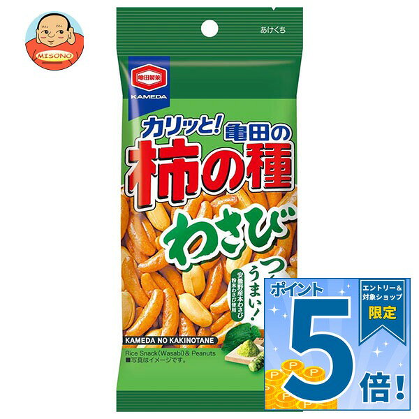 JANコード:4901313215814 原材料 米粉(うるち米(国産))、でん粉、ピーナッツ(ピーナッツ、植物油脂、食塩)、しょうゆ、わさび風味シーズニング、砂糖、魚介エキス調味料、たん白加水分解物、こんぶエキス、粉末わさび/調味料(アミノ酸等)、加工でん粉、ソルビトール、着色料(カラメル、パプリカ色素)、香料、香辛料抽出物、チャ抽出物、乳化剤、(一部に小麦・卵・落花生・大豆・鶏肉・豚肉を含む) 栄養成分 (1袋あたり)エネルギー260kcal、たんぱく質6.7g、脂質8.7g、炭水化物38.7g、食塩相当量1.13g、ナトリウム778mg/100g 内容 カテゴリ:お菓子、おつまみ・せんべい、袋サイズ:165以下(g,ml) 賞味期間 (メーカー製造日より)6ヶ月 名称 米菓 保存方法 直射日光、高温多湿はお避けください。 備考 製造者:亀田製菓株式会社新潟県新潟市江南区亀田工業団地3-1-1 ※当店で取り扱いの商品は様々な用途でご利用いただけます。 御歳暮 御中元 お正月 御年賀 母の日 父の日 残暑御見舞 暑中御見舞 寒中御見舞 陣中御見舞 敬老の日 快気祝い 志 進物 内祝 御祝 結婚式 引き出物 出産御祝 新築御祝 開店御祝 贈答品 贈物 粗品 新年会 忘年会 二次会 展示会 文化祭 夏祭り 祭り 婦人会 こども会 イベント 記念品 景品 御礼 御見舞 御供え クリスマス バレンタインデー ホワイトデー お花見 ひな祭り こどもの日 ギフト プレゼント 新生活 運動会 スポーツ マラソン 受験 パーティー バースデー