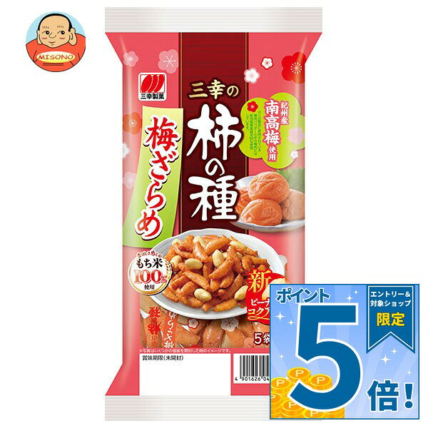 JANコード:4901626048178 原材料 ピーナッツ(中国産)、もち米、砂糖、しょうゆ(小麦・大豆を含む)、デキストリン、植物油脂、食塩、梅ペースト、かつお節エキス、梅肉パウダー(紀州産南高梅95%使用)/酸味料、香料、調味料(アミノ酸等)、糊料(プルラン)、着色料(パプリカ色素、アントシアニン、アカビート) 栄養成分 (100gあたり)エネルギー507kcal、たんぱく質15.6g、脂質25.7g、炭水化物53.2g、食塩相当量1.31g 内容 カテゴリ:お菓子、おつまみ・せんべい、袋サイズ:165以下(g,ml) 賞味期間 (メーカー製造日より)5ヶ月 名称 菓子 保存方法 直射日光、高温多湿はお避けください 備考 販売者:三幸製菓株式会社新潟市新崎2丁目6番1号 ※当店で取り扱いの商品は様々な用途でご利用いただけます。 御歳暮 御中元 お正月 御年賀 母の日 父の日 残暑御見舞 暑中御見舞 寒中御見舞 陣中御見舞 敬老の日 快気祝い 志 進物 内祝 御祝 結婚式 引き出物 出産御祝 新築御祝 開店御祝 贈答品 贈物 粗品 新年会 忘年会 二次会 展示会 文化祭 夏祭り 祭り 婦人会 こども会 イベント 記念品 景品 御礼 御見舞 御供え クリスマス バレンタインデー ホワイトデー お花見 ひな祭り こどもの日 ギフト プレゼント 新生活 運動会 スポーツ マラソン 受験 パーティー バースデー