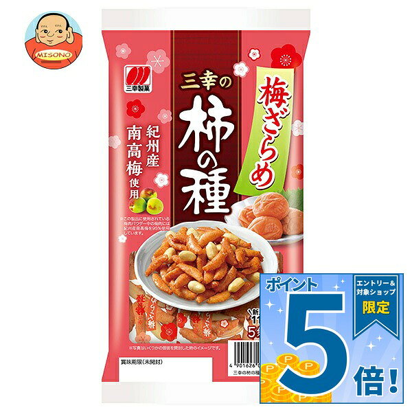 JANコード:4901626048178 原材料 ピーナッツ(中国産)、もち米、砂糖、しょうゆ(小麦・大豆を含む)、デキストリン、植物油脂、食塩、梅ペースト、かつお節エキス、梅肉パウダー(紀州産南高梅95%使用)/酸味料、香料、調味料(アミノ酸等)、糊料(プルラン)、着色料(パプリカ色素、アントシアニン、アカビート) 栄養成分 (100gあたり)エネルギー509kcal、たんぱく質15.8g、脂質26.2g、炭水化物52.6g、食塩相当量1.3g 内容 カテゴリ:お菓子、おつまみ・せんべい、袋サイズ:165以下(g,ml) 賞味期間 (メーカー製造日より)5ヶ月 名称 菓子 保存方法 直射日光、高温多湿はお避け下さい 備考 販売者:三幸製菓株式会社新潟市新崎2丁目6番1号 ※当店で取り扱いの商品は様々な用途でご利用いただけます。 御歳暮 御中元 お正月 御年賀 母の日 父の日 残暑御見舞 暑中御見舞 寒中御見舞 陣中御見舞 敬老の日 快気祝い 志 進物 内祝 御祝 結婚式 引き出物 出産御祝 新築御祝 開店御祝 贈答品 贈物 粗品 新年会 忘年会 二次会 展示会 文化祭 夏祭り 祭り 婦人会 こども会 イベント 記念品 景品 御礼 御見舞 御供え クリスマス バレンタインデー ホワイトデー お花見 ひな祭り こどもの日 ギフト プレゼント 新生活 運動会 スポーツ マラソン 受験 パーティー バースデー