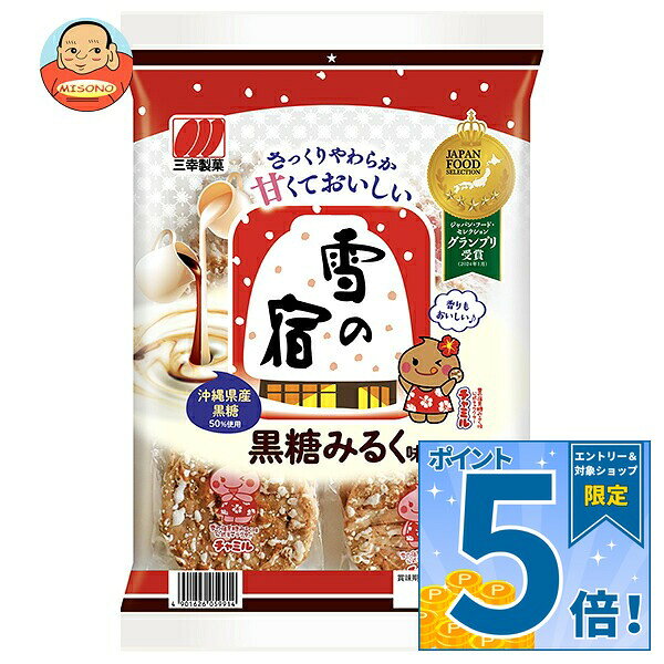 JANコード:4901626059914 原材料 米(米国産、豪州産、その他)、砂糖、植物油脂、黒糖蜜、黒糖(沖縄県産50%使用)、食塩、乳糖、ホエイパウダー(乳成分を含む)、ココアパウダー、ゼラチン、乳糖果糖オリゴ糖、油脂加工品、生クリーム、脱脂濃縮乳、加糖練乳/加工でん粉、カラメル色素、甘味料(ステビア)、香料、植物レシチン(大豆由来) 栄養成分 (100gあたり)エネルギー454kcal、たんぱく質3.7g、脂質13.4g、炭水化物79.6g、食塩相当量1.45g 内容 カテゴリ:お菓子、おつまみ・せんべい、袋サイズ:165以下(g,ml) 賞味期間 (メーカー製造日より)6ヶ月 名称 米菓 保存方法 外袋開封後は湿気やすくなりますので、密封容器等に入れてお早めにお召し上がりください。 備考 製造者:三幸製菓株式会社新潟市北区新崎1丁目13番34号 ※当店で取り扱いの商品は様々な用途でご利用いただけます。 御歳暮 御中元 お正月 御年賀 母の日 父の日 残暑御見舞 暑中御見舞 寒中御見舞 陣中御見舞 敬老の日 快気祝い 志 進物 内祝 御祝 結婚式 引き出物 出産御祝 新築御祝 開店御祝 贈答品 贈物 粗品 新年会 忘年会 二次会 展示会 文化祭 夏祭り 祭り 婦人会 こども会 イベント 記念品 景品 御礼 御見舞 御供え クリスマス バレンタインデー ホワイトデー お花見 ひな祭り こどもの日 ギフト プレゼント 新生活 運動会 スポーツ マラソン 受験 パーティー バースデー
