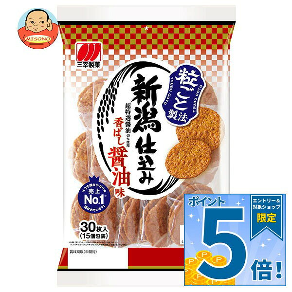 JANコード:4901626033211 原材料 米(米国産、タイ産、国産)、しょうゆ(小麦・大豆を含む)、でん粉、砂糖、デキストリン、発酵調味料、食塩、唐辛子/ソルビトール、調味料(アミノ酸等)、着色料(カラメル、パプリカ色素)、乳化剤 栄養成分 (100gあたり)エネルギー383kcal、たんぱく質7.1g、脂質0.9g、炭水化物86.4g、食塩相当量2.65g 内容 カテゴリ:お菓子、おつまみ・せんべい、袋サイズ:165以下(g,ml) 賞味期間 (メーカー製造日より)6ヶ月 名称 米菓 保存方法 直射日光、高温多湿はお避けください。 備考 販売者:三幸製菓株式会社新潟県新潟市北区新崎2丁目6番1号 ※当店で取り扱いの商品は様々な用途でご利用いただけます。 御歳暮 御中元 お正月 御年賀 母の日 父の日 残暑御見舞 暑中御見舞 寒中御見舞 陣中御見舞 敬老の日 快気祝い 志 進物 内祝 御祝 結婚式 引き出物 出産御祝 新築御祝 開店御祝 贈答品 贈物 粗品 新年会 忘年会 二次会 展示会 文化祭 夏祭り 祭り 婦人会 こども会 イベント 記念品 景品 御礼 御見舞 御供え クリスマス バレンタインデー ホワイトデー お花見 ひな祭り こどもの日 ギフト プレゼント 新生活 運動会 スポーツ マラソン 受験 パーティー バースデー