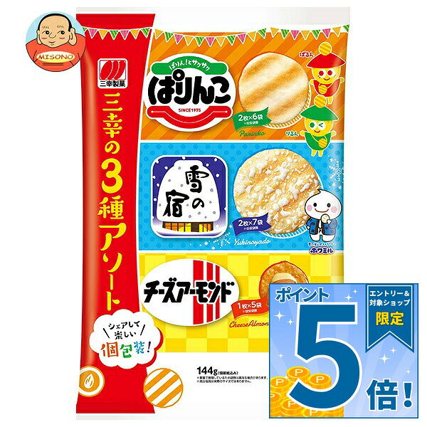 JANコード:4901626082547 原材料 【雪の宿サラダ】米(米国産、豪州産、その他)、砂糖、植物油脂、食塩、乳糖、ホエイパウダー(乳成分含む)、脱脂濃縮乳、ゼラチン、乳糖果糖オリゴ糖、たんぱく加水分解物(大豆を含む)、油脂加工品、、生クリーム、脱脂粉乳、デキストリン、加糖練乳、粉末しょうゆ(小麦・大豆を含む)、乳たんぱく、加工でん粉、調味料(アミノ酸等)、植物レシチン(大豆由来)、酸化防止剤(ローズマリー抽出物)、増粘多糖類【チーズアーモンド】米(国産)、アーモンド、乳糖、植物油脂、ホエイパウダー(乳成分を含む)、しょうゆ(小麦・大豆を含む)、チーズパウダー(チェダーチーズパウダー59%、ゴーダチーズパウダー18%)、脱脂粉乳、砂糖、全粉乳、かつお節エキス、デキストリン、油脂加工品、でん粉、乳化剤、調味料(アミノ酸等)、香料、着色料(カロチン、パプリカ色素)、香辛料抽出物【ぱりんこ】米(米国産、豪州産、国産)、植物油脂、食塩、砂糖、粉末しょうゆ(小麦・大豆を含む)、油脂加工品、こしょう、加工でん粉、調味料(アミノ酸等)、植物レシチン(大豆由来)、酸化防止剤(ローズマリー抽出物) 栄養成分 【雪の宿】(100gあたり)エネルギー459kcal、たんぱく質4.1g、脂質14.9g、炭水化物77.2g、食塩相当量1.45g【チーズアーモンド】(100gあたり)エネルギー508kcal、たんぱく質11.8g、脂質28.4g、炭水化物54.1g、糖質48.6g、食物繊維5.5g、食塩相当量1.16g、カルシウム200g【ぱりんこ】(100gあたり)エネルギー487kcal、たんぱく質4.6g、脂質20.6g、炭水化物70.9g、食塩相当量1.75g 内容 カテゴリ:お菓子、おつまみ・せんべい、袋サイズ:165以下(g,ml) 賞味期間 (メーカー製造日より)180日 名称 米菓 保存方法 直射日光、高温多湿はお避け下さい 備考 販売者:三幸製菓株式会社新潟市新崎2丁目6番1号 ※当店で取り扱いの商品は様々な用途でご利用いただけます。 御歳暮 御中元 お正月 御年賀 母の日 父の日 残暑御見舞 暑中御見舞 寒中御見舞 陣中御見舞 敬老の日 快気祝い 志 進物 内祝 御祝 結婚式 引き出物 出産御祝 新築御祝 開店御祝 贈答品 贈物 粗品 新年会 忘年会 二次会 展示会 文化祭 夏祭り 祭り 婦人会 こども会 イベント 記念品 景品 御礼 御見舞 御供え クリスマス バレンタインデー ホワイトデー お花見 ひな祭り こどもの日 ギフト プレゼント 新生活 運動会 スポーツ マラソン 受験 パーティー バースデー