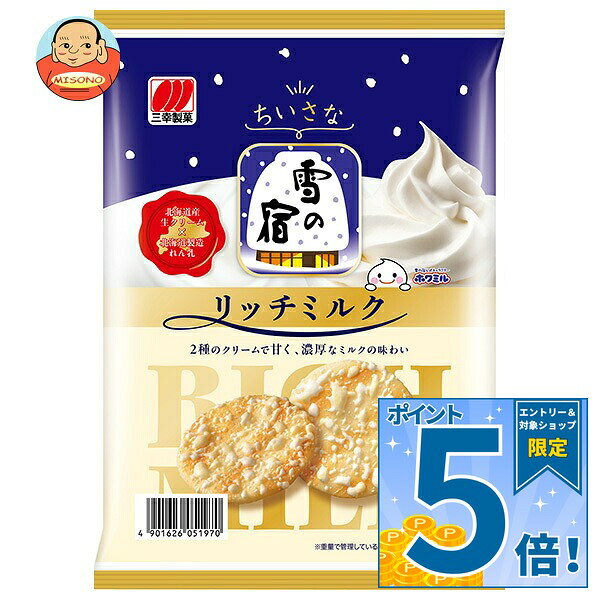 JANコード:4901626051970 原材料 米(米国産、豪州産、その他)、砂糖、植物油脂、食塩、乳糖、ホエイパウダー(乳成分を含む)、ゼラチン、乳等を主要原料とする食品、油脂加工品、生クリーム、脱脂濃縮乳、たんぱく加水分解物(大豆を含む)、脱脂粉乳、デキストリン、乳糖果糖オリゴ糖、粉末しょうゆ(小麦を含む)、乳たんぱく、加糖練乳/加工でん粉、植物レシチン、調味料(アミノ酸等)、香料、甘味料(ステビア)、酸化防止剤(ローズマリー抽出物)、着色料(カラメル、カロチン)、増粘多糖類 栄養成分 (100gあたり)エネルギー466kcal、たんぱく質3.8g、脂質15.9g、炭水化物76.9g、食塩相当量1.70g 内容 カテゴリ:お菓子、おつまみ・せんべい、袋サイズ:165以下(g,ml) 賞味期間 (メーカー製造日より)6ヶ月 名称 米菓 保存方法 直射日光、高温多湿はお避け下さい 備考 製造者:三幸製菓株式会社新潟市北区新崎1丁目13番34号 ※当店で取り扱いの商品は様々な用途でご利用いただけます。 御歳暮 御中元 お正月 御年賀 母の日 父の日 残暑御見舞 暑中御見舞 寒中御見舞 陣中御見舞 敬老の日 快気祝い 志 進物 内祝 御祝 結婚式 引き出物 出産御祝 新築御祝 開店御祝 贈答品 贈物 粗品 新年会 忘年会 二次会 展示会 文化祭 夏祭り 祭り 婦人会 こども会 イベント 記念品 景品 御礼 御見舞 御供え クリスマス バレンタインデー ホワイトデー お花見 ひな祭り こどもの日 ギフト プレゼント 新生活 運動会 スポーツ マラソン 受験 パーティー バースデー