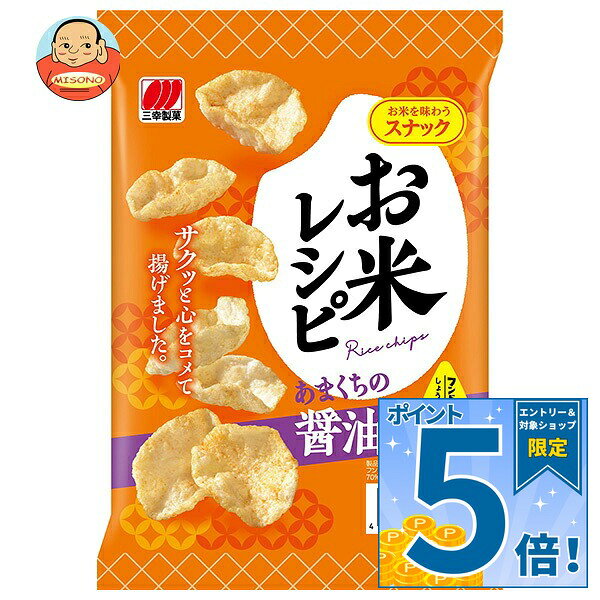 JANコード:4901626170954 原材料 植物油脂(国内製造)、米(豪州産、タイ産、その他)、しょうゆ(小麦・大豆を含む)、砂糖、食塩、粉末しょうゆ、デキストリン、チキンエキスパウダー、たんぱく加水分解物、ぶどう糖、こんぶエキスパウダー、唐辛子、マッシュルームエキスパウダー/加工でん粉、ソルビトール、調味料(アミノ酸等)、甘味料(ステビア、カンゾウ)、酸化防止剤(ローズマリー抽出物)、香料、カラメル色素 栄養成分 (100gあたり)エネルギー623kcal、たんぱく質3.2g、脂質47.2g、炭水化物46.4g、食塩相当量1.80g 内容 カテゴリ:お菓子、おつまみ、袋サイズ:165以下(g,ml) 賞味期間 (メーカー製造日より)5ヶ月 名称 米菓 保存方法 直射日光、高温多湿はお避け下さい 備考 販売者:三幸製菓株式会社新潟県新潟市北区新崎2丁目6番1号 ※当店で取り扱いの商品は様々な用途でご利用いただけます。 御歳暮 御中元 お正月 御年賀 母の日 父の日 残暑御見舞 暑中御見舞 寒中御見舞 陣中御見舞 敬老の日 快気祝い 志 進物 内祝 御祝 結婚式 引き出物 出産御祝 新築御祝 開店御祝 贈答品 贈物 粗品 新年会 忘年会 二次会 展示会 文化祭 夏祭り 祭り 婦人会 こども会 イベント 記念品 景品 御礼 御見舞 御供え クリスマス バレンタインデー ホワイトデー お花見 ひな祭り こどもの日 ギフト プレゼント 新生活 運動会 スポーツ マラソン 受験 パーティー バースデー