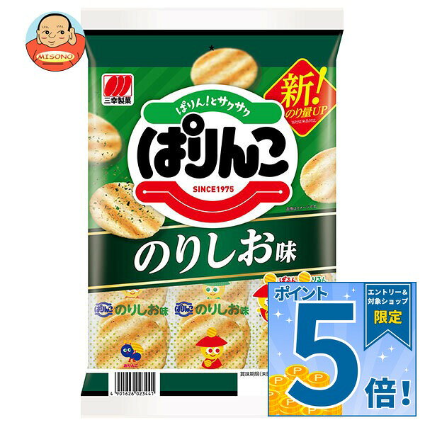 JANコード:4901626023441 原材料 米(米国産、豪州産、その他)、植物油脂、食塩、アオサ、砂糖、青のり、酵母エキス、油脂加工品、かつお節パウダー、香辛料/加工でん粉、調味料(アミノ酸等)、植物レシチン(大豆由来)、香料、酸化防止剤(ローズマリー抽出物) 栄養成分 (100gあたり)エネルギー474kcal、たんぱく質5.1g、脂質18.3g、炭水化物72.1g、食塩 1.80g 内容 カテゴリ:お菓子、せんべい、袋サイズ:165以下(g,ml) 賞味期間 (メーカー製造日より)180日 名称 菓子 保存方法 直射日光、高温多湿はお避けください。 備考 製造者:三幸製菓株式会社新潟市北区新崎1丁目13番34号 ※当店で取り扱いの商品は様々な用途でご利用いただけます。 御歳暮 御中元 お正月 御年賀 母の日 父の日 残暑御見舞 暑中御見舞 寒中御見舞 陣中御見舞 敬老の日 快気祝い 志 進物 内祝 御祝 結婚式 引き出物 出産御祝 新築御祝 開店御祝 贈答品 贈物 粗品 新年会 忘年会 二次会 展示会 文化祭 夏祭り 祭り 婦人会 こども会 イベント 記念品 景品 御礼 御見舞 御供え クリスマス バレンタインデー ホワイトデー お花見 ひな祭り こどもの日 ギフト プレゼント 新生活 運動会 スポーツ マラソン 受験 パーティー バースデー