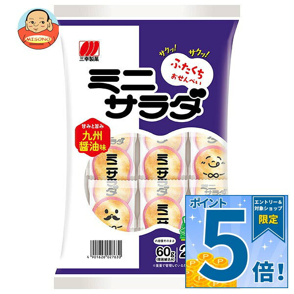 JANコード:4901626027630 原材料 米(米国産、豪州産、その他)、植物油脂、砂糖、粉末しょうゆ(小麦・大豆を含む)、チキンオイル、食塩、チキンエキスパウダー、たんぱく加水分解物(大豆を含む)、昆布エキス、デキストリン、唐辛子、油脂加工品/加工でん粉、調味料(アミノ酸等)、乳化剤、甘味料(ステビア、カンゾウ)、植物レシチン(大豆由来)、香料、カラメル色素、酸化防止剤(ローズマリー抽出物) 栄養成分 (100gあたり)エネルギー471kcal、たんぱく質5.1g、脂質18.3g、炭水化物71.4g、食塩相当量1.55g 内容 カテゴリ:お菓子、せんべい、袋サイズ:165以下(g,ml) 賞味期間 (メーカー製造日より)210日 名称 菓子 保存方法 直射日光、高温多湿はお避けください。 備考 製造者:三幸製菓株式会社新潟市北区新崎1丁目13番34号 ※当店で取り扱いの商品は様々な用途でご利用いただけます。 御歳暮 御中元 お正月 御年賀 母の日 父の日 残暑御見舞 暑中御見舞 寒中御見舞 陣中御見舞 敬老の日 快気祝い 志 進物 内祝 御祝 結婚式 引き出物 出産御祝 新築御祝 開店御祝 贈答品 贈物 粗品 新年会 忘年会 二次会 展示会 文化祭 夏祭り 祭り 婦人会 こども会 イベント 記念品 景品 御礼 御見舞 御供え クリスマス バレンタインデー ホワイトデー お花見 ひな祭り こどもの日 ギフト プレゼント 新生活 運動会 スポーツ マラソン 受験 パーティー バースデー