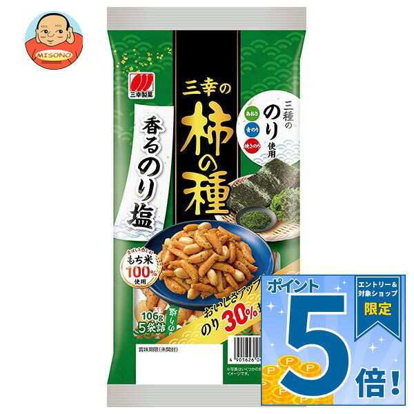 JANコード:4901626043975 原材料 ピーナッツ(中国産)、もち米、植物油脂(ごまを含む)、食塩、デキストリン、しょうゆ(小麦・大豆を含む)、砂糖、かつお節パウダー、青のり、酵母エキスパウダー、焼きのり、アオサ/調味料(アミノ酸等)、香料、乳化剤 栄養成分 エネルギー518kcal、たんぱく質16.2g、脂質27.5g、炭水化物51.3g、食塩相当量1.42g 内容 カテゴリ:お菓子、おつまみ、袋サイズ:165以下(g,ml) 賞味期間 (メーカー製造日より)150日 名称 菓子 保存方法 直射日光、高温多湿はお避けください。 備考 製造者:三幸製菓株式会社新潟市北区新崎1丁目13番34号 ※当店で取り扱いの商品は様々な用途でご利用いただけます。 御歳暮 御中元 お正月 御年賀 母の日 父の日 残暑御見舞 暑中御見舞 寒中御見舞 陣中御見舞 敬老の日 快気祝い 志 進物 内祝 御祝 結婚式 引き出物 出産御祝 新築御祝 開店御祝 贈答品 贈物 粗品 新年会 忘年会 二次会 展示会 文化祭 夏祭り 祭り 婦人会 こども会 イベント 記念品 景品 御礼 御見舞 御供え クリスマス バレンタインデー ホワイトデー お花見 ひな祭り こどもの日 ギフト プレゼント 新生活 運動会 スポーツ マラソン 受験 パーティー バースデー