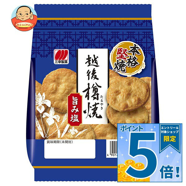 JANコード:4901626032733 原材料 米(豪州産、タイ産、その他)、植物油脂、食塩、ガーリックパウダー、粉末しょうゆ(小麦・大豆を含む)、油脂加工品/加工でん粉、調味料(アミノ酸等)、植物レシチン(大豆由来)、酸化防止剤(ローズマリー抽出物) 栄養成分 (1袋(81g)あたり)エネルギー345kcal、たんぱく質4.8g、脂質6.9g、炭水化物65.9mg、食塩相当量1.38g 内容 カテゴリ:お菓子、おつまみ・せんべい、袋サイズ:165以下(g,ml) 賞味期間 (メーカー製造日より)6ヶ月 名称 米菓 保存方法 直射日光、高温多湿はお避けください。 備考 販売者:三幸製菓株式会社新潟県新潟市北区新崎2丁目6番1号 ※当店で取り扱いの商品は様々な用途でご利用いただけます。 御歳暮 御中元 お正月 御年賀 母の日 父の日 残暑御見舞 暑中御見舞 寒中御見舞 陣中御見舞 敬老の日 快気祝い 志 進物 内祝 御祝 結婚式 引き出物 出産御祝 新築御祝 開店御祝 贈答品 贈物 粗品 新年会 忘年会 二次会 展示会 文化祭 夏祭り 祭り 婦人会 こども会 イベント 記念品 景品 御礼 御見舞 御供え クリスマス バレンタインデー ホワイトデー お花見 ひな祭り こどもの日 ギフト プレゼント 新生活 運動会 スポーツ マラソン 受験 パーティー バースデー
