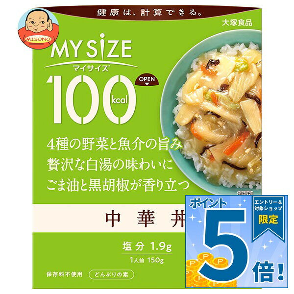 [ポイント5倍！9/19(土)20時〜全品対象エントリー&購入]大塚食品 マイサイズ 中華丼 150g×30個入×(2ケース)｜ 送料無料 一般食品 中華 ごはん どんぶり 丼 レトルト