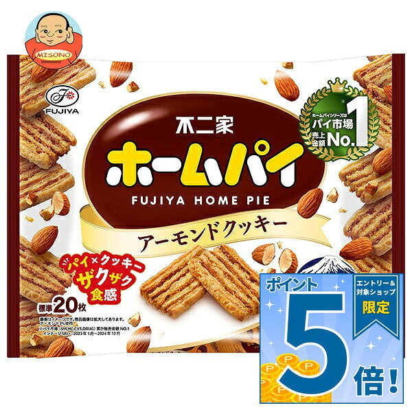 JANコード:4902555277561 原材料 小麦粉(国内製造)、植物油脂、砂糖、アーモンド、発酵種(小麦を含む)、アーモンドパウダー、食塩、全粉乳、バター、脱脂粉乳、たんぱく質濃縮ホエイパウダー(乳成分を含む)、水あめ、グルコマンナン、乳等を主要原料とする食品/香料(乳由来)、着色料(カラメル、カロテノイド)、乳化剤(小麦・大豆由来)、膨脹剤 栄養成分 (1枚(標準7g)当たり(推定値))エネルギー38kcal、たんぱく質0.5g、脂質2.1g、炭水化物4.3g、食塩相当量0.034g 内容 カテゴリ：お菓子、袋サイズ:165以下(g,ml) 賞味期間 (メーカー製造日より)12ヶ月 名称 パイ 保存方法 直射日光、高温、多湿をさけてください。 備考 製造者:株式会社不二家東京都文京区大塚2-15-6 ※当店で取り扱いの商品は様々な用途でご利用いただけます。 御歳暮 御中元 お正月 御年賀 母の日 父の日 残暑御見舞 暑中御見舞 寒中御見舞 陣中御見舞 敬老の日 快気祝い 志 進物 内祝 御祝 結婚式 引き出物 出産御祝 新築御祝 開店御祝 贈答品 贈物 粗品 新年会 忘年会 二次会 展示会 文化祭 夏祭り 祭り 婦人会 こども会 イベント 記念品 景品 御礼 御見舞 御供え クリスマス バレンタインデー ホワイトデー お花見 ひな祭り こどもの日 ギフト プレゼント 新生活 運動会 スポーツ マラソン 受験 パーティー バースデー
