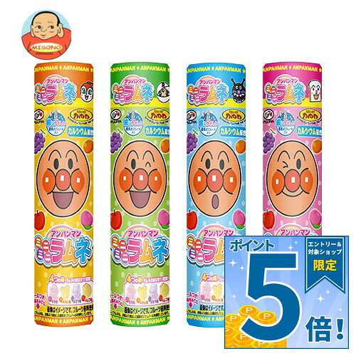 JANコード:49755176 原材料 ぶどう糖、でん粉/乳化剤、酸味料、香料、卵殻未焼成カルシウム、着色料（ブドウ色素、カロテノイド、紅花黄、クチナシ）、チャ抽出物 栄養成分 (1本当り)エネルギー85kcal、たんぱく質0.0g、脂質0.3g、炭水化物20.5g、食塩相当量0.001g、カルシウム31mg 内容 カテゴリ：お菓子、ラムネサイズ：165以下(g,ml) 賞味期間 (メーカー製造日より)10ヶ月 名称 清涼菓子 保存方法 直射日光、高温、多湿をさけてください。 備考 販売者:株式会社不二家東京都文京区大塚2-15-6 ※当店で取り扱いの商品は様々な用途でご利用いただけます。 御歳暮 御中元 お正月 御年賀 母の日 父の日 残暑御見舞 暑中御見舞 寒中御見舞 陣中御見舞 敬老の日 快気祝い 志 進物 内祝 御祝 結婚式 引き出物 出産御祝 新築御祝 開店御祝 贈答品 贈物 粗品 新年会 忘年会 二次会 展示会 文化祭 夏祭り 祭り 婦人会 こども会 イベント 記念品 景品 御礼 御見舞 御供え クリスマス バレンタインデー ホワイトデー お花見 ひな祭り こどもの日 ギフト プレゼント 新生活 運動会 スポーツ マラソン 受験 パーティー バースデー