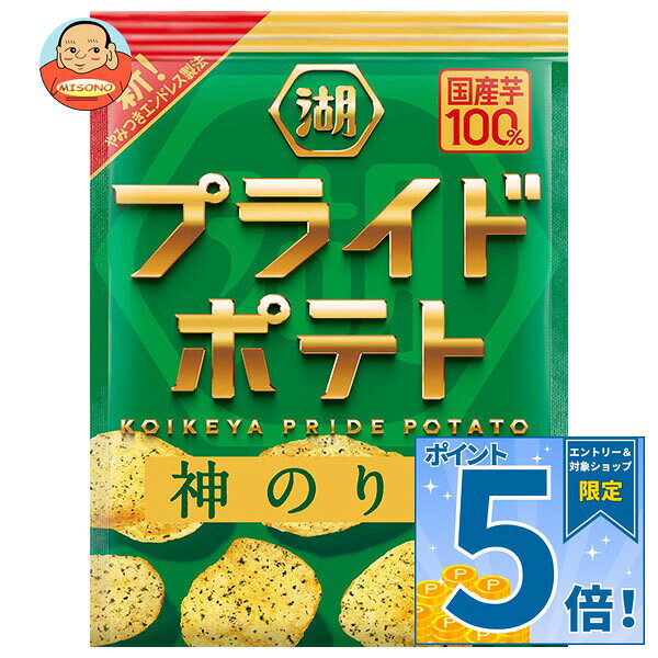 JANコード:4514410179554 原材料 馬鈴薯(日本 遺伝子組換えでない)、植物油、風味オイル、食塩、青のり、あおさ、唐辛子、焼のり、酵母エキスパウダー/調味料(アミノ酸等) 栄養成分 (1袋55gあたり)エネルギー300kcal、たんぱく質3.4g、脂質18.3g、炭水化物30.4g、食塩相当量0.6g 内容 カテゴリ:お菓子、スナック菓子サイズ:165以下(g,ml) 賞味期間 (メーカー製造日より)7ヶ月 名称 スナック菓子 保存方法 直射日光、高温、多湿をおさけください。 備考 販売者:株式会社湖池屋東京都板橋区成増5丁目9番7号 ※当店で取り扱いの商品は様々な用途でご利用いただけます。 御歳暮 御中元 お正月 御年賀 母の日 父の日 残暑御見舞 暑中御見舞 寒中御見舞 陣中御見舞 敬老の日 快気祝い 志 進物 内祝 御祝 結婚式 引き出物 出産御祝 新築御祝 開店御祝 贈答品 贈物 粗品 新年会 忘年会 二次会 展示会 文化祭 夏祭り 祭り 婦人会 こども会 イベント 記念品 景品 御礼 御見舞 御供え クリスマス バレンタインデー ホワイトデー お花見 ひな祭り こどもの日 ギフト プレゼント 新生活 運動会 スポーツ マラソン 受験 パーティー バースデー