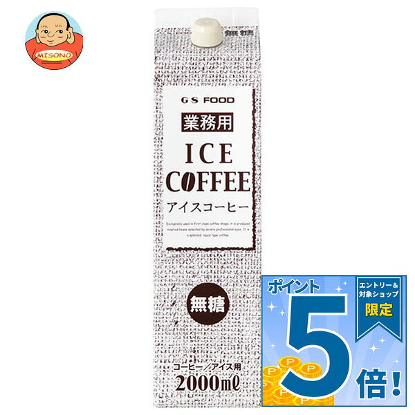 ジーエスフード GS 無糖アイスコーヒー 2000ml紙パック×6本入×(2ケース)…