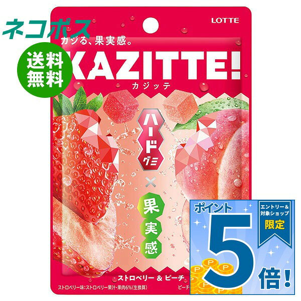 必ずお読みください ※こちらの商品は、ポストに投函します「ネコポス」にて発送します。 　ドライバーから手渡しではないので不在時でも受け取れます。 　ご注意下さい！ポストに入らない場合は持ち戻ります。 ※お届け日、配達時間のご指定はできません。 ※代金引換での発送はできません。 ※他の商品と同梱する事はできません。 　他の商品とご注文を頂いた場合、別途送料が発生します。 ※ご住所は建物名・部屋番号までお書き下さい。 　ご記入がない場合、返品となります。 ※熨斗（のし）・ギフト包装には対応しておりません。 ※商品発送後のキャンセル、またはお客様のご都合による返品・交換はお受けできません。 JANコード:4903333206186 原材料 【ストロベリー】水あめ(国内製造)、砂糖、ゼラチン、ストロベリーピューレ、濃縮ストロベリー果汁、オブラートパウダー/ソルビトール、酸味料、グリセリン、乳酸Ca、増粘剤(プルラン)、香料、着色料(ブラックキャロットジュース)、乳化剤、調味料(有機酸等)、甘味料(アセスルファムK、スクラロース)、光沢剤【ピーチ】水あめ(国内製造)、砂糖、ゼラチン、濃縮ピーチ果汁、オブラートパウダー/ソルビトール、酸味料、グリセリン、乳酸Ca、増粘剤(プルラン)、香料、乳化剤、調味料(有機酸等)、甘味料(アセスルファムK、スクラロース)、着色料(ブラックキャロットジュース、紅花黄)、光沢剤 栄養成分 【ストロベリー】(1粒(標準5.2g)当り)エネルギー17kcal、たんぱく質0.4g、脂質0g、炭水化物3.9g【ピーチ】(1粒(標準5.2g)当り)エネルギー17kcal、たんぱく質0.5g、脂質0g、炭水化物3.9g 内容 カテゴリ：お菓子、グミサイズ:165以下(g,ml) 賞味期間 (メーカー製造日より)12ヶ月 名称 キャンディ 保存方法 直射日光や高温多湿の所を避けて保管してください。 備考 製造者:株式会社ロッテ東京都新宿区西新宿3-20-1 ※当店で取り扱いの商品は様々な用途でご利用いただけます。 御歳暮 御中元 お正月 御年賀 母の日 父の日 残暑御見舞 暑中御見舞 寒中御見舞 陣中御見舞 敬老の日 快気祝い 志 進物 内祝 御祝 結婚式 引き出物 出産御祝 新築御祝 開店御祝 贈答品 贈物 粗品 新年会 忘年会 二次会 展示会 文化祭 夏祭り 祭り 婦人会 こども会 イベント 記念品 景品 御礼 御見舞 御供え クリスマス バレンタインデー ホワイトデー お花見 ひな祭り こどもの日 ギフト プレゼント 新生活 運動会 スポーツ マラソン 受験 パーティー バースデー