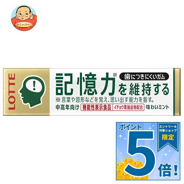JANコード:49777307 原材料 マルチトール、エリスリトール、イチョウ葉抽出物加工品、還元パラチノース、ゼラチン/ガムベース、甘味料(キシリトール、アスパルテーム・L-フェニルアラニン化合物、アセスルファムK)、香料、増粘多糖類、軟化剤、加工でん粉、着色料(カカオ、クチナシ) 栄養成分 (1パック(9枚)当り)エネルギー35kcal、たんぱく質0.3g、脂質0g、炭水化物18.9g、糖類0g、食塩相当量0.004g、(機能性関与成分:イチョウ葉フラボノイド配糖体19.2mg、イチョウ葉テルペンラクトン4.8mg) 内容 カテゴリ:お菓子、ガム、機能性表示食品 賞味期間 (メーカー製造日より)18ヶ月 名称 チューイングガム 保存方法 備考 製造者:株式会社ロッテ 東京都新宿区西新宿3-20-1 ※当店で取り扱いの商品は様々な用途でご利用いただけます。 御歳暮 御中元 お正月 御年賀 母の日 父の日 残暑御見舞 暑中御見舞 寒中御見舞 陣中御見舞 敬老の日 快気祝い 志 進物 内祝 御祝 結婚式 引き出物 出産御祝 新築御祝 開店御祝 贈答品 贈物 粗品 新年会 忘年会 二次会 展示会 文化祭 夏祭り 祭り 婦人会 こども会 イベント 記念品 景品 御礼 御見舞 御供え クリスマス バレンタインデー ホワイトデー お花見 ひな祭り こどもの日 ギフト プレゼント 新生活 運動会 スポーツ マラソン 受験 パーティー バースデー